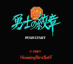 Deep Dungeon II : Yuushi no Monshou — Title screen